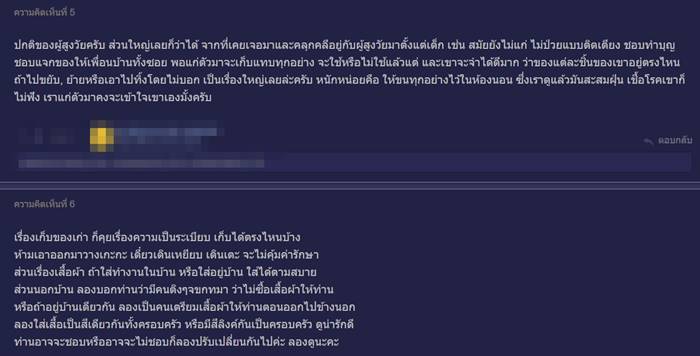 ลูกเตือนพ่อแม่ ลูกเตือนพ่อแม่