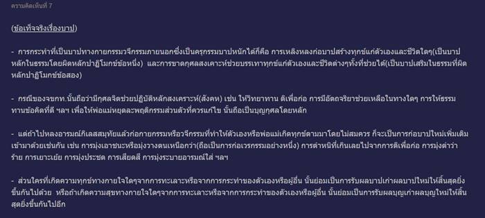 ลูกเตือนพ่อแม่ ลูกเตือนพ่อแม่