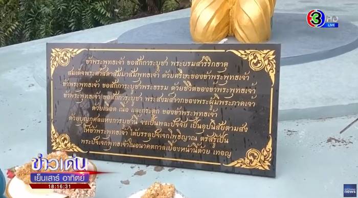 พระตัดหัว พระตัดหัว