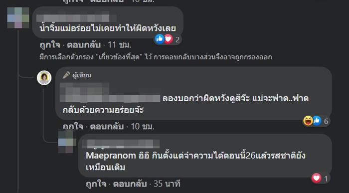 น้ำจิ้มไก่แม่ประนอม น้ำจิ้มไก่แม่ประนอม