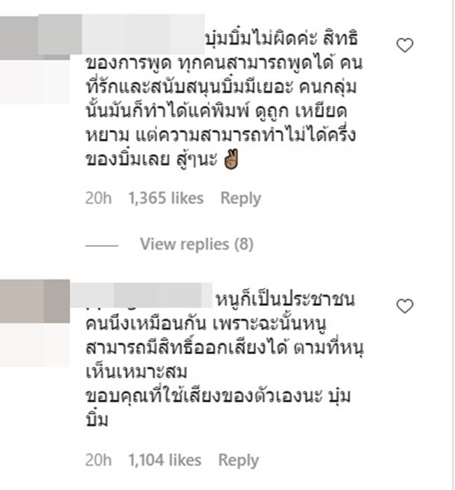 บุ๋มบิ๋ม ชัชชุอร บุ๋มบิ๋ม ชัชชุอร