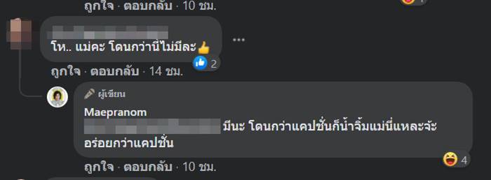 น้ำจิ้มไก่แม่ประนอม น้ำจิ้มไก่แม่ประนอม