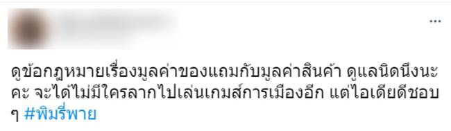 พิมรี่พาย, Antigen Test Kit พิมรี่พาย, Antigen Test Kit