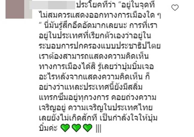 บุ๋มบิ๋ม ชัชชุอร บุ๋มบิ๋ม ชัชชุอร