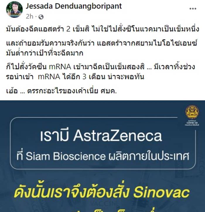 โควิดวันนี้ โควิดวันนี้