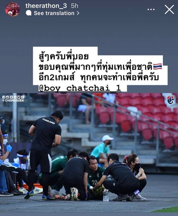 ฟุตบอลไทย เวียดนาม ฟุตบอลไทย เวียดนาม