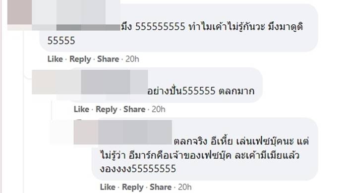 แฟนฝรั่ง แฟนฝรั่ง