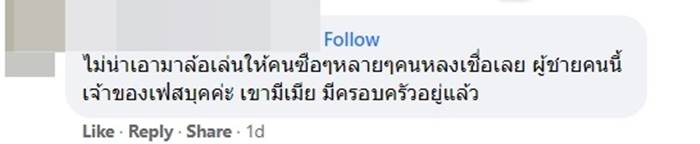 แฟนฝรั่ง แฟนฝรั่ง