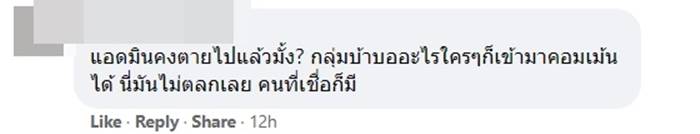 แฟนฝรั่ง แฟนฝรั่ง