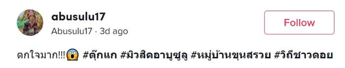 ตุ๊กแก ตุ๊กแก