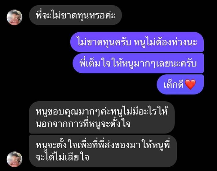 เด็กซื้อสมุดคัดจีน เด็กซื้อสมุดคัดจีน