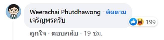 พระมหาสมปอง พระมหาสมปอง