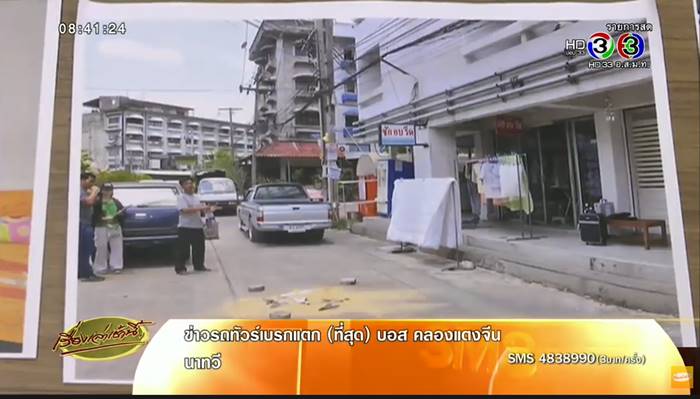 หมอตกตึก, คดีหมอศรุต หมอตกตึก, คดีหมอศรุต