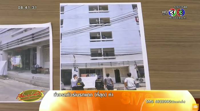 หมอตกตึก, คดีหมอศรุต หมอตกตึก, คดีหมอศรุต