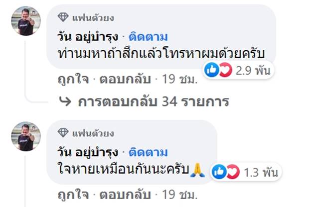 พระมหาสมปอง พระมหาสมปอง