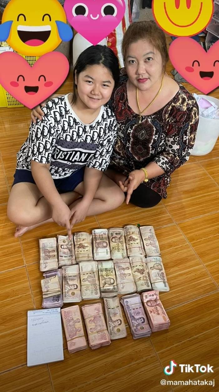 เก็บเงิน เก็บเงิน