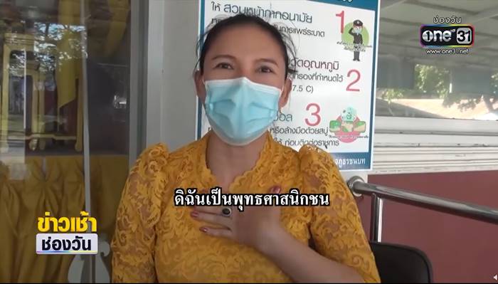 สาดแกงใส่พระ, เจ๊บัวบาน สาดแกงใส่พระ, เจ๊บัวบาน