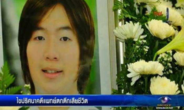 หมอตกตึก, คดีหมอศรุต หมอตกตึก, คดีหมอศรุต