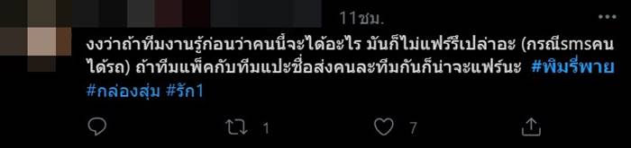 กล่องสุ่มพิมรี่พาย กล่องสุ่มพิมรี่พาย