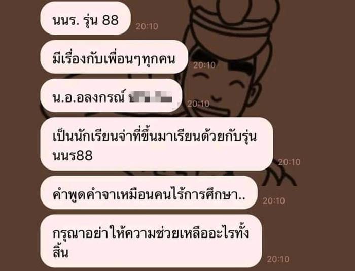 ทหารเมากร่าง ทหารเมากร่าง