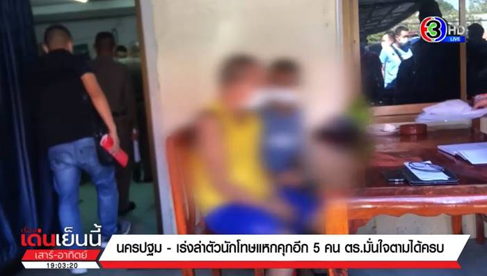 นักโทษหนีคุก นักโทษหนีคุก