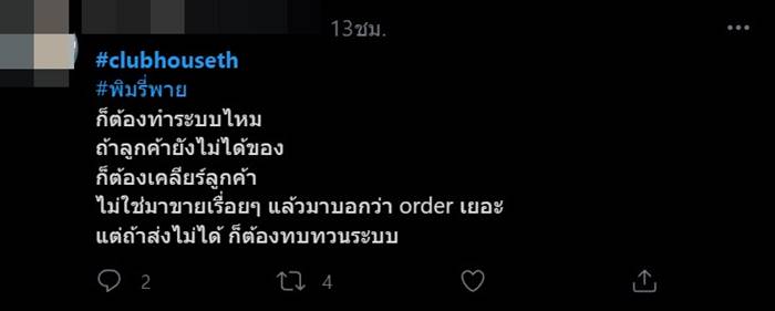 กล่องสุ่มพิมรี่พาย กล่องสุ่มพิมรี่พาย