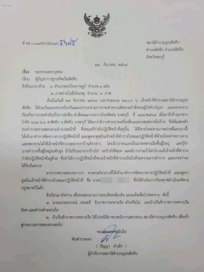 ทหารเมากร่าง ทหารเมากร่าง