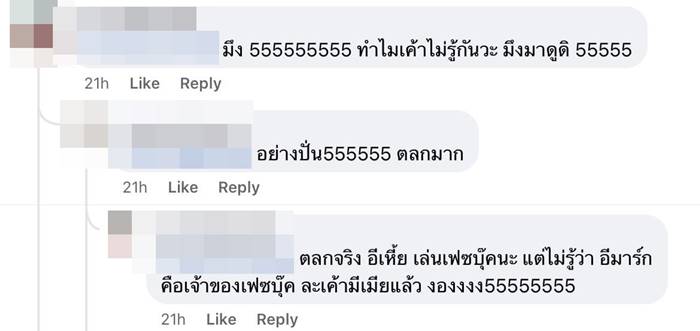 แฟนฝรั่ง แฟนฝรั่ง