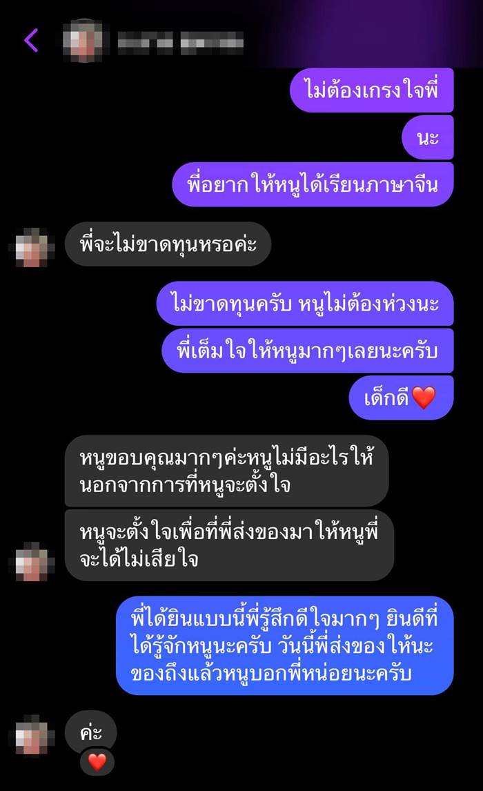 เรื่องประทับใจ เรื่องประทับใจ