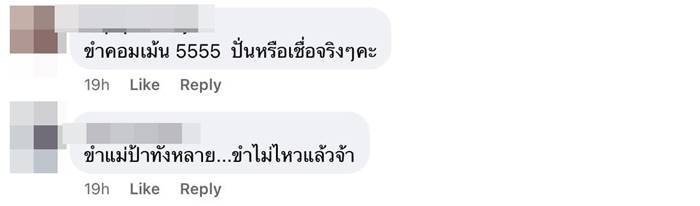 แฟนฝรั่ง แฟนฝรั่ง