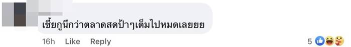 แฟนฝรั่ง แฟนฝรั่ง
