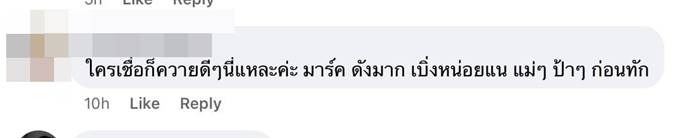 แฟนฝรั่ง แฟนฝรั่ง