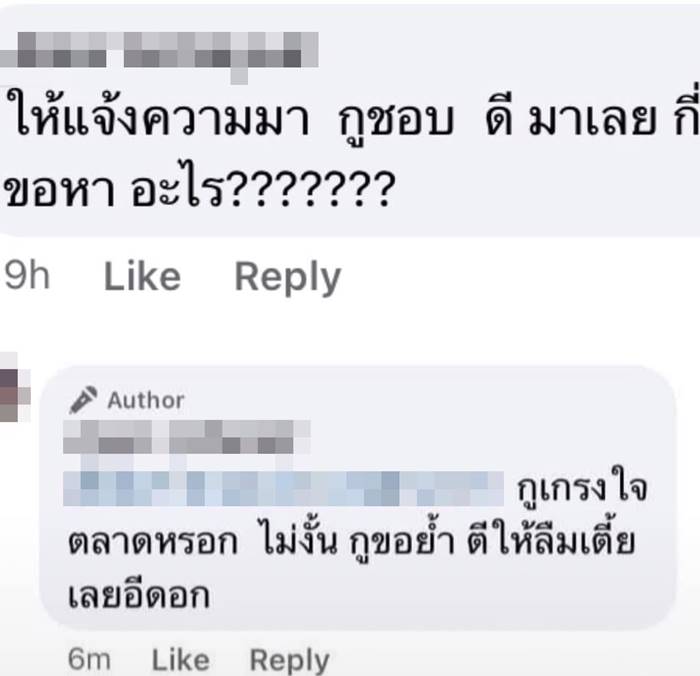 ด่าลูกค้า ด่าลูกค้า