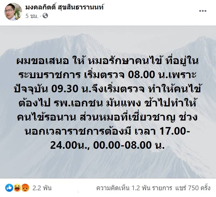 เต้ มงคลกิตติ์ เต้ มงคลกิตติ์