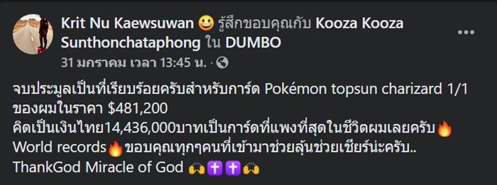 การ์ดโปเกมอน การ์ดโปเกมอน