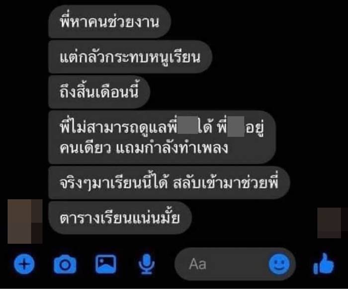 แร็ปเปอร์ขอนแก่น แร็ปเปอร์ขอนแก่น