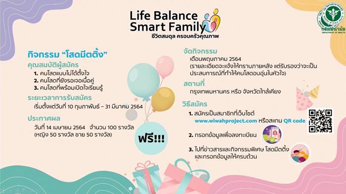 ปั๊มลูกเพื่อชาติ ปั๊มลูกเพื่อชาติ