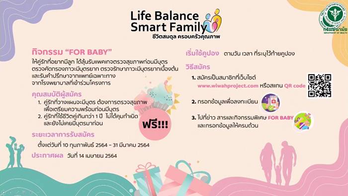 ปั๊มลูกเพื่อชาติ ปั๊มลูกเพื่อชาติ