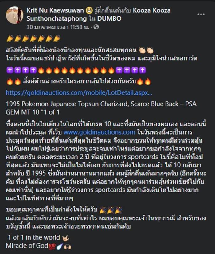 การ์ดโปเกมอน การ์ดโปเกมอน