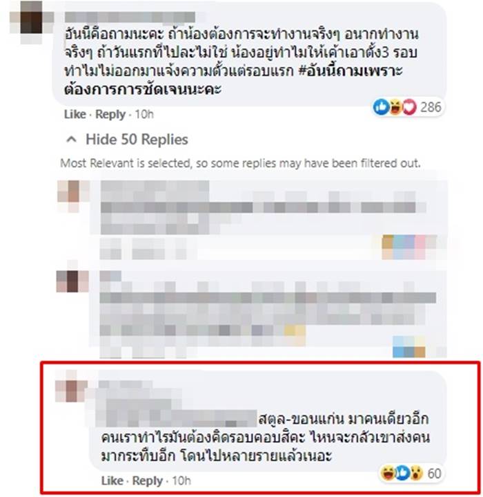แร็ปเปอร์ขอนแก่น แร็ปเปอร์ขอนแก่น