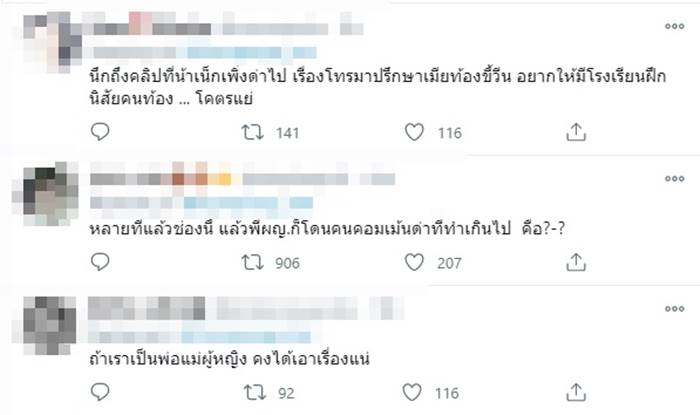 การิน แกล้งแฟน การิน แกล้งแฟน