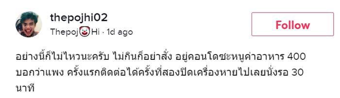 เดลิเวอรี่ เดลิเวอรี่