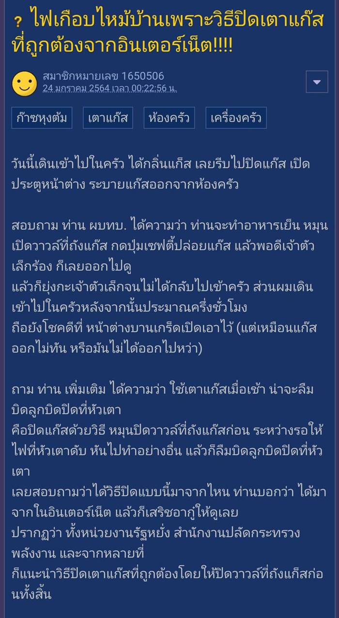 วิธีปิดแก๊ส วิธีปิดแก๊ส