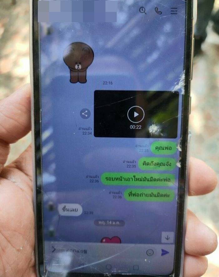 ผอ. เล่นชู้ ผอ. เล่นชู้