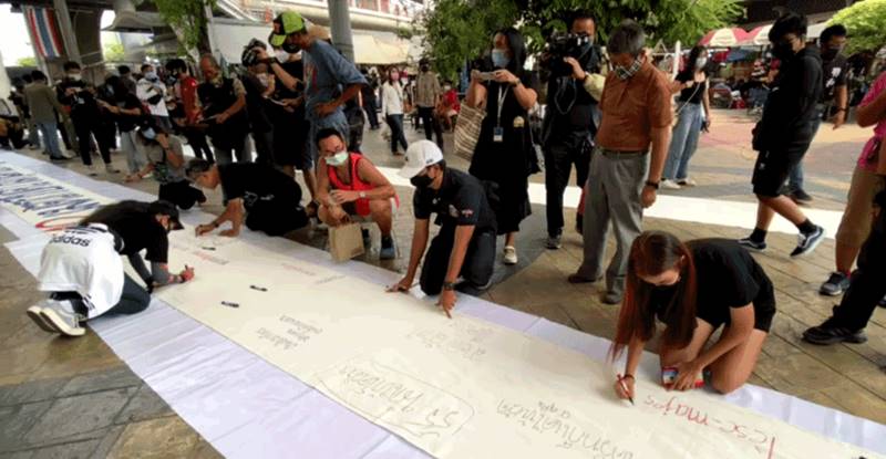 ม็อบ 16 มกรา ม็อบ 16 มกรา