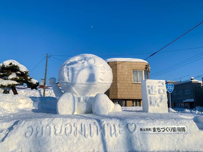 ตุ๊กตาหิมะ ตุ๊กตาหิมะ