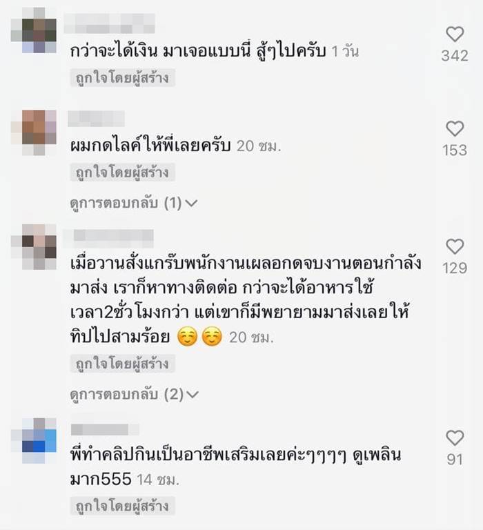เดลิเวอรี่ เดลิเวอรี่