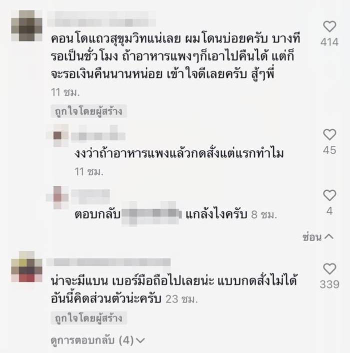 เดลิเวอรี่ เดลิเวอรี่