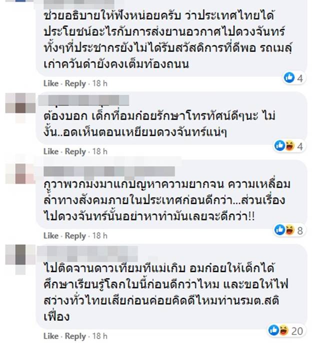 เอนก เหล่าธรรมทัศน์ เอนก เหล่าธรรมทัศน์