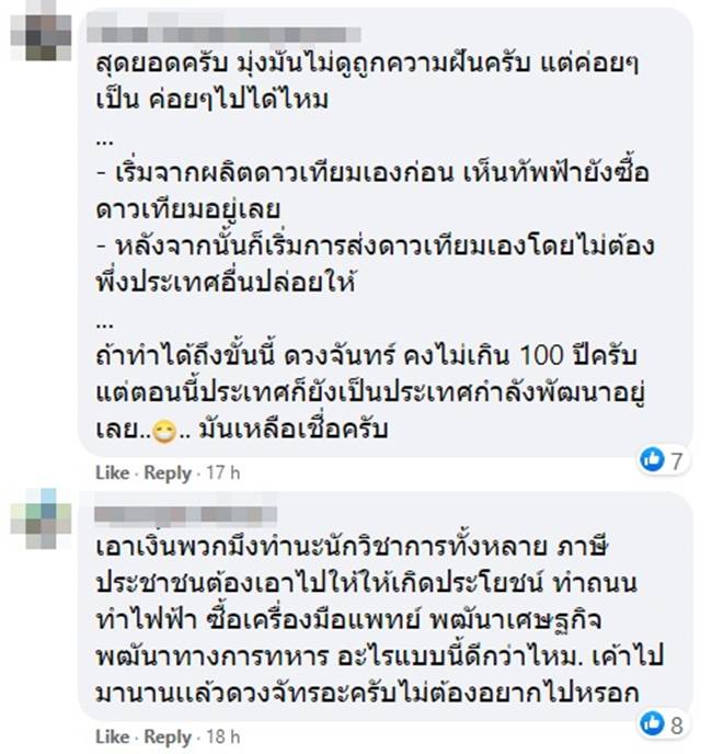 เอนก เหล่าธรรมทัศน์ เอนก เหล่าธรรมทัศน์